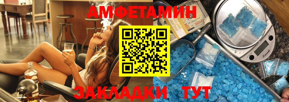 Каменск-Уральский  АМФ  Вход с VPN  Амфетамин Розовый 