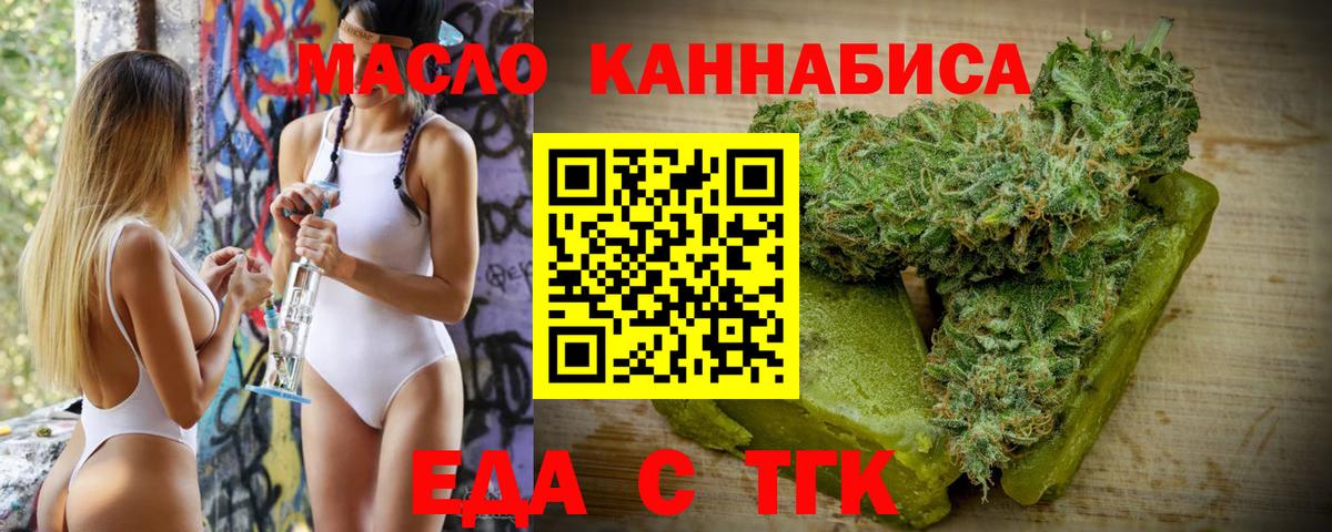 Каменск-Уральский  Cannafood марихуана  Вход с VPN 
