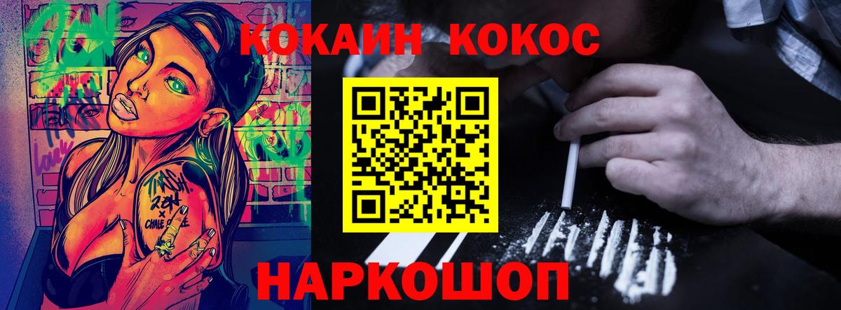 COCAIN Перу Каменск-Уральский