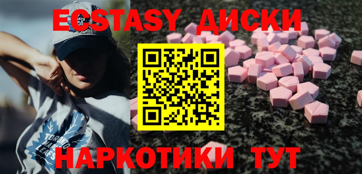 ЭКСТАЗИ 99% Каменск-Уральский
