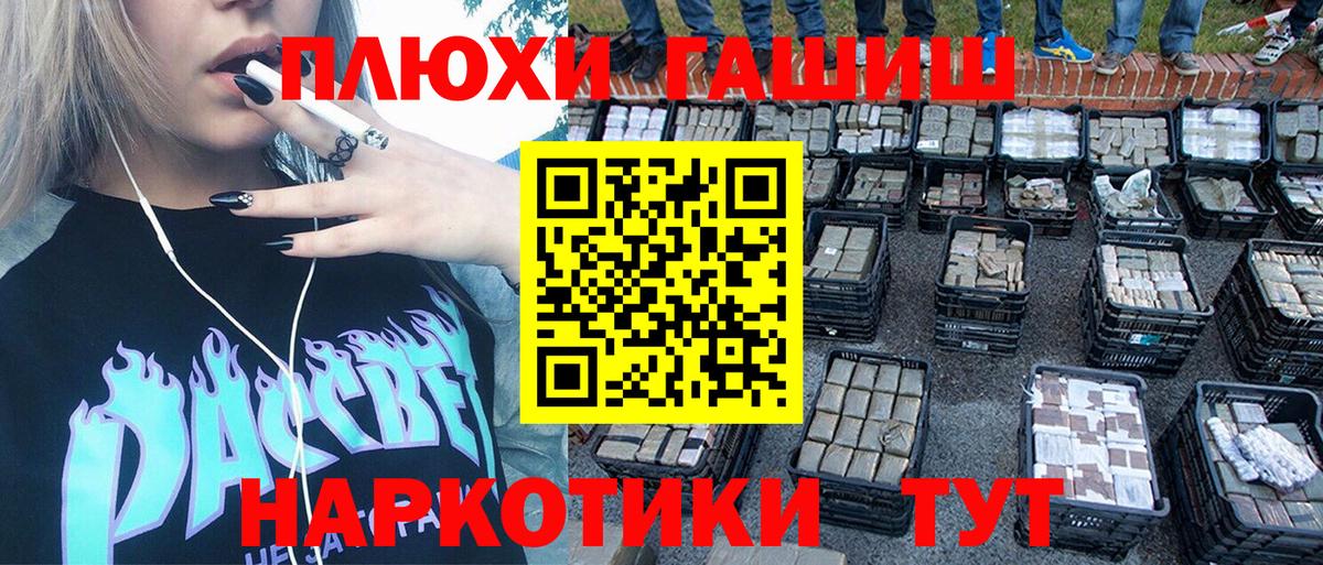 Каменск-Уральский  Гашиш гарик  Вход с VPN 
