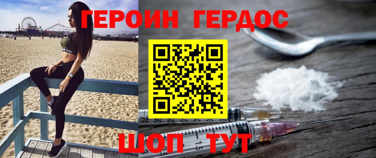 Каменск-Уральский  ГЕРОИН хмурый  Героин  Вход с VPN 