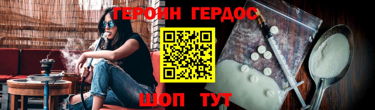 Героин белый Каменск-Уральский