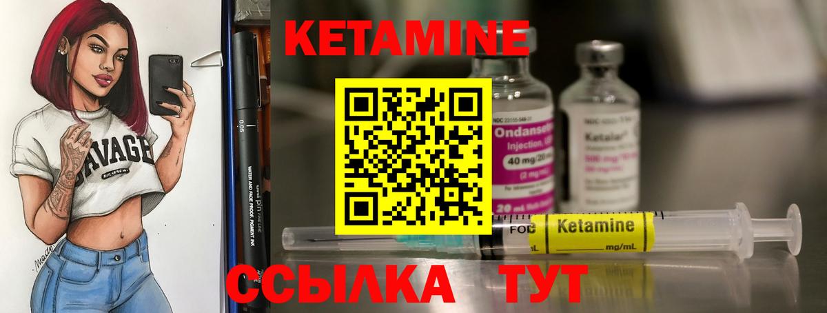 КЕТАМИН ketamine  hydra ТОР  Каменск-Уральский  Вход с VPN  КЕТАМИН VHQ 