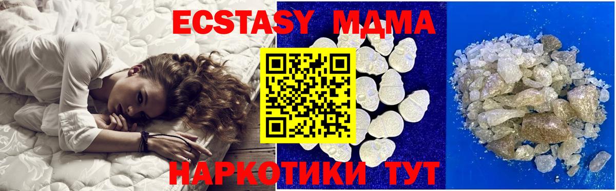 МДМА crystal  MDMA  Каменск-Уральский  Вход с VPN 