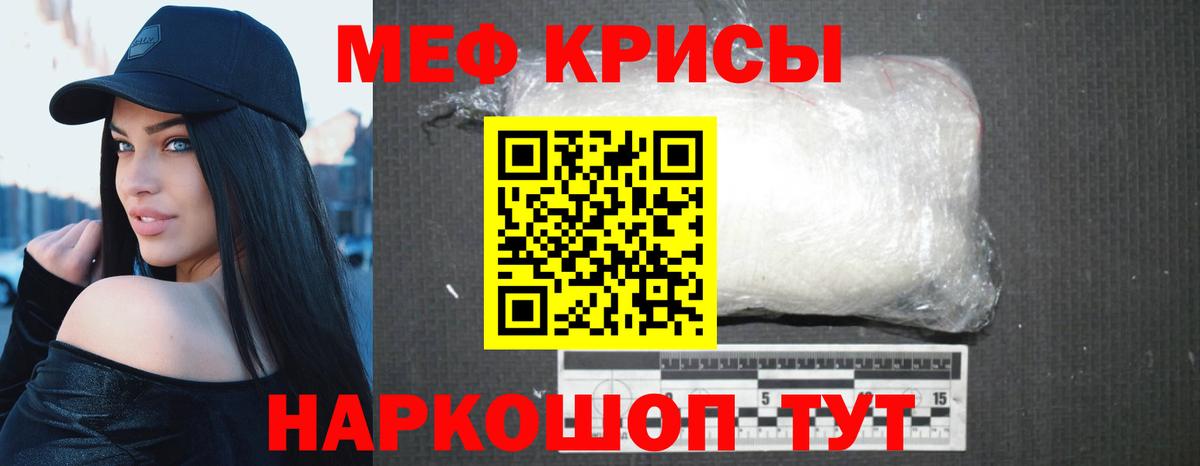 МЕФ мука  МЕФ mephedrone  Меф  Меф  Вход с VPN  Каменск-Уральский 