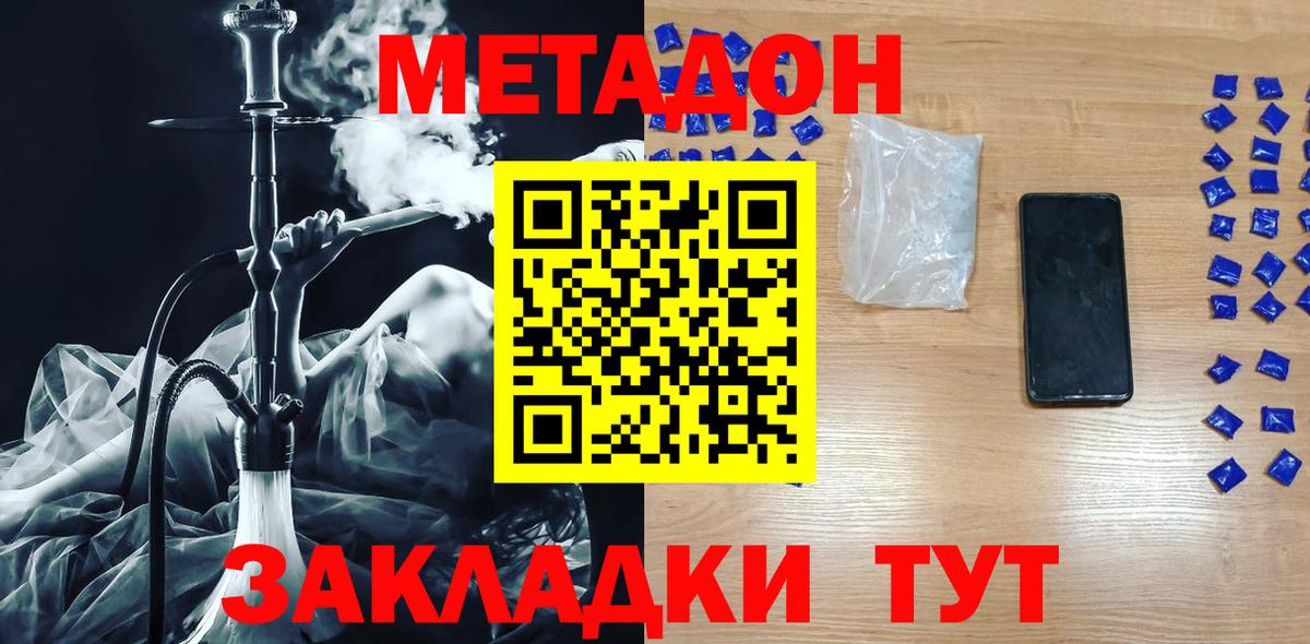 МЕТАДОН кристалл  Вход с VPN  Каменск-Уральский  ОМГ ОМГ как войти  МЕТАДОН VHQ 