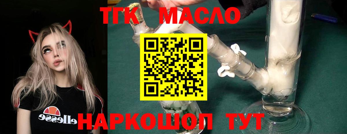 хочу наркоту  Вход с VPN  Каменск-Уральский  ТГК THC oil 